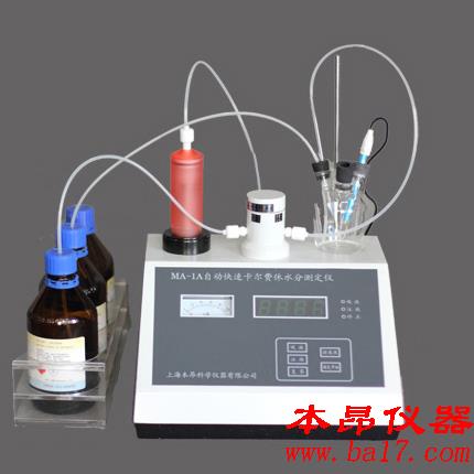 MA-1A全自動卡爾費休水分測定儀